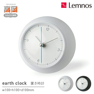 �y�ӂ邳�Ɣ[�Łzearth clock TIL16-10 �s�J���[���I�ׂ�t �����m�X Lemnos ���v �H�|�i �����i ���|�i �`���Z�p �C���e���A �܏\���В� ���� �n�� ������ ������� FAD-0872var