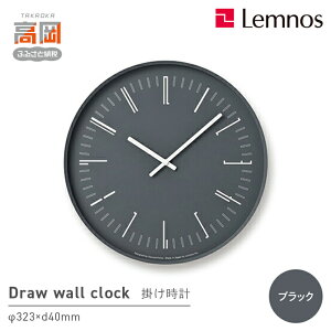 yӂ邳Ɣ[ŁzDraw wall clock / ubNiKK18-13 BKjmX Lemnos v H|i i |i `Zp CeA Ǌ|v KX  ANZg FAD-0876
