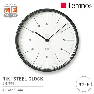 【ふるさと納税】RIKI STEEL CLOCK / ホワイト(WR24-10 WH) 工芸品 装飾品 民芸品 インテリア 時計 渡辺力 壁時計 おしゃれ アラビア数字 パーソナルクロック FAD-0896