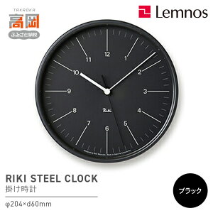 【ふるさと納税】RIKI STEEL CLOCK / ブラック(WR24-10 BK) 工芸品 装飾品 民芸品 インテリア 時計 渡辺力 壁時計 おしゃれ アラビア数字 パーソナルクロック FAD-0897