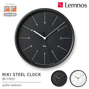 �y�ӂ邳�Ɣ[�ŁzRIKI STEEL CLOCK / WR24-10 �s�J���[���I�ׂ�t Lemnos �����m�X �H�|�i �����i ���|�i �C���e���A ���v �n�ӗ� �ǎ��v ������� �A���r�A���� �p�[�\�i���N���b�N FAD-0897var