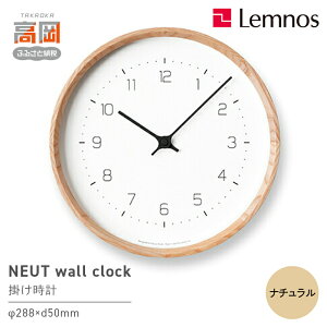 【ふるさと納税】NEUT wall clock / ナチュラル(KK22-09 NT) 民芸品 工芸品 伝統技術 インテリア モダン クラシック 調和 ニュートラル 上質 天然 ホワイトアッシュ 時計 シンプル FAD-1023
