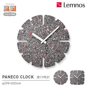 �y�ӂ邳�Ɣ[�ŁzPANECO CLOCK �s�f�U�C�����I�ׂ�t �C���e���A �|���v ���v ���� �����m�X �V���v�� �T�X�e�i�u���ȏz�^�@�ۃ��T�C�N���{�[�h���g�p ���r���O �Q�� FAD-1041var