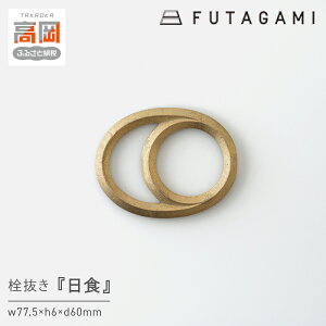 yӂ邳Ɣ[Łz𔲂 H FUTAGAMI H|i `Zp Mtg 蕨 v[g ʂ 񔲂  {gI[vi[ I[vi[ Lb`pi Lb` pi  FAD-1192