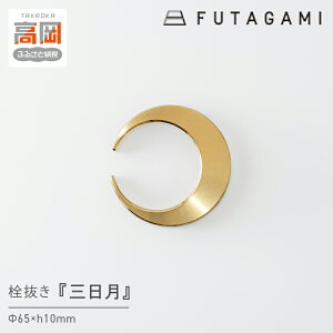 yӂ邳Ɣ[Łz𔲂 O FUTAGAMI H|i `Zp Mtg 蕨 v[g ʂ 񔲂  {gI[vi[ I[vi[ Lb`pi Lb` pi  FAD-1193