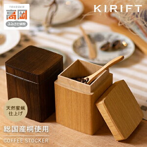 yӂ邳Ɣ[ŁzCOFFEE STOCKER R[q[XgbJ[ R[q[LjX^[ KIRIFT Ltg Yˎgp X^Cv ċ˃^CvZbg G pi H|i |i `Zp FAD-1263