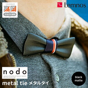 yӂ邳Ɣ[Łznodo metal tie black / matte@^ ^C ubN/t@bV  lN^C Y t@bV Mtg 蕨 FAD-1312