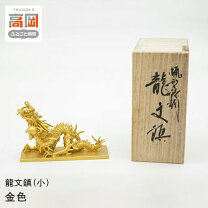 楽天市場】龍 置物（書道用具｜文房具・事務用品）：日用品雑貨 