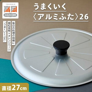 �y�ӂ邳�Ɣ[�Łz���܂������q�A���~�ӂ��r26 �L�b�`���p�i �t���C�p�� �֗� ������� �V���o�[ FAD-1792