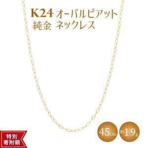 �y�ӂ邳�Ɣ[�ŁzK24 ���� �l�b�N���X �I�[�o���s�A�b�g 0.3�� 45cm�b���� �S�[���h 24�� K24 ���{�� �A�N�Z�T���[ �l�b�N���X ���f�B�[�X �����Y �t�@�b�V���� �M�t�g �v���[���g �x�R �x�R�� ��