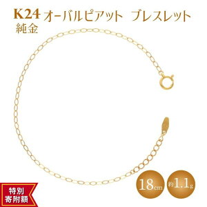 �y�ӂ邳�Ɣ[�ŁzK24 ���� �u���X���b�g �I�[�o���s�A�b�g 0.3�� 18cm�b���� �S�[���h 24�� K24 ���{�� �A�N�Z�T���[ �u���X���b�g ���f�B�[�X �����Y �t�@�b�V���� �M�t�g �v���[���g �x�R �x�R