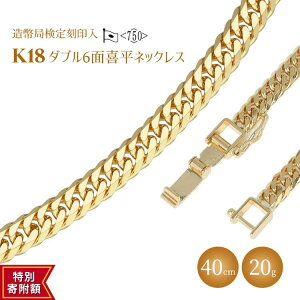 �y�ӂ邳�Ɣ[�Łz�l�b�N���X �� K18 �_�u���Z�ʊ약�l�b�N���X 40cm-20g �����ǌ���}�[�N���� �b�� �S�[���h 18�� K18 ���{�� �A�N�Z�T���[ �W���G���[ �l�b�N���X ���f�B�[�X �����Y �t�@�b�V