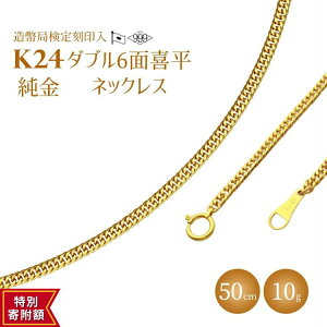 �y�ӂ邳�Ɣ[�Łz�l�b�N���X �� K24 �_�u���Z�ʊ약�l�b�N���X 50cm-10g �����ǌ���}�[�N����b���� �S�[���h 24�� ���{�� �A�N�Z�T���[ �l�b�N���X �t�@�b�V���� �M�t�g �v���[���g �x�R�� ��