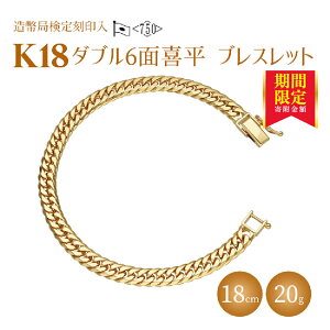 yӂ邳Ɣ[ŁzuXbg  K18 _uZʊ약uXbg 18cm 20g ǌ}[Nb S[h 18 K18 { ANZT[ WG[ r fB[X Y t@bV