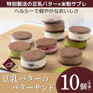 �y�ӂ邳�Ɣ[�Łz�����o�^�[�̃o�^�[�T���h 10�Z�b�g�i���Y�x���[�A�`���R���[�g�A�������[�Y���A���A�`�[�Y�A�����j���k�C���E����E�����ւ̔z���s��