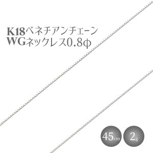 yӂ邳Ɣ[ŁzlbNX zCgS[h K18WG xl`A0.8 45cmb`F[ zCgS[h 18 K18WG { ANZT[ WG[ lbNX fB[X Y t@bV 