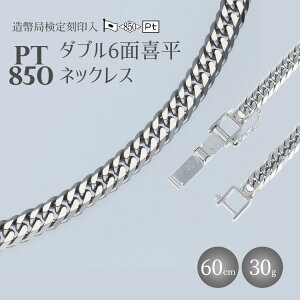 yӂ邳Ɣ[ŁzlbNX Pt850 _uZʊ약lbNX 60cm-30g ǌ}[Nbv`i  Pt850 { ANZT[ lbNX fB[X Y t@bV Mtg v
