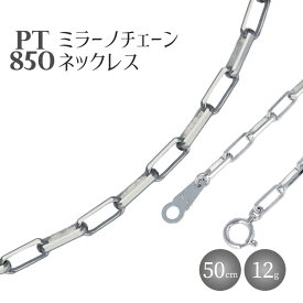 プラチナ ミラーノ ネックレス