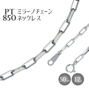 yӂ邳Ɣ[ŁzlbNX v`i Pt850 ~[m (O) 50cm 12gbv`i  ANZT[ lbNX fB[X Y t@bV Mtg v[g xR xR Îs