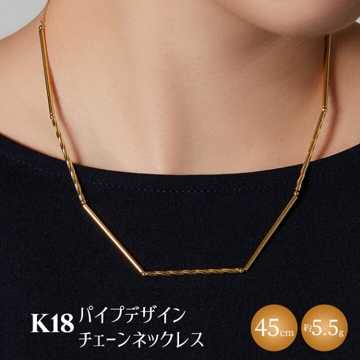 楽天市場】【ふるさと納税】K18 パイプデザインチェーンネックレス 