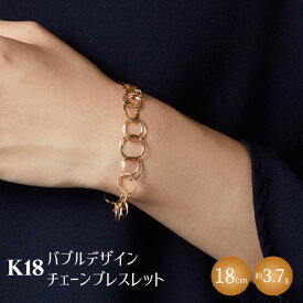 【ふるさと納税】K18YG バブルデザインチェーンブレスレット｜金 ゴールド 18金 K18 日本製 アクセサリー ジュエリー ブレスレット 腕輪 レディース メンズ ファッション ギフト プレゼント 富山 富山県 魚津市 ※沖縄への配送不可