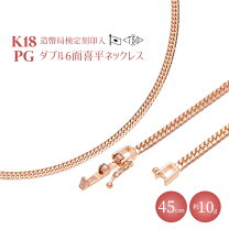 楽天市場】k18 喜平ネックレス 10gの通販