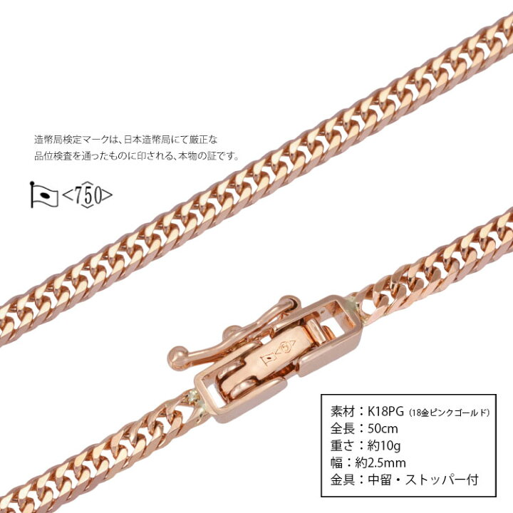 楽天市場】【ふるさと納税】K18PG ダブル六面喜平ネックレス 50cm-10g 
