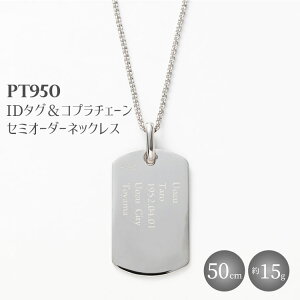yӂ邳Ɣ[ŁzPt950 ID^OI[_[ Rv׃lbNX 50cm Eւ̔zs