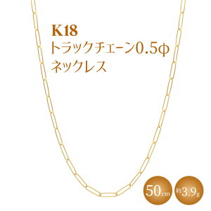 yӂ邳Ɣ[ŁzK18 gbN`F[ 0.5 lbNX 50cm Eւ̔zs