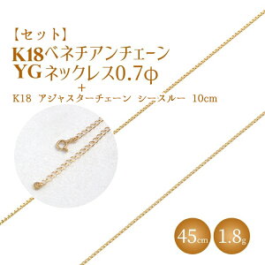 yӂ邳Ɣ[ŁzyZbgzK18 xl`A0.7 45cm/K18AWX^[`F[V[X[10cm Eւ̔zs