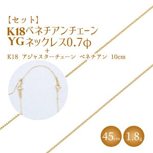 yӂ邳Ɣ[ŁzyZbgzK18 xl`A0.7 45cm/K18AWX^[`F[xl`A10cm Eւ̔zs