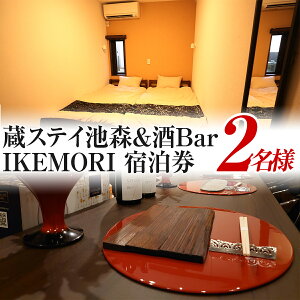 yӂ邳Ɣ[ŁzXeCrXBar IKEMORI h 2 bN[| `Pbg