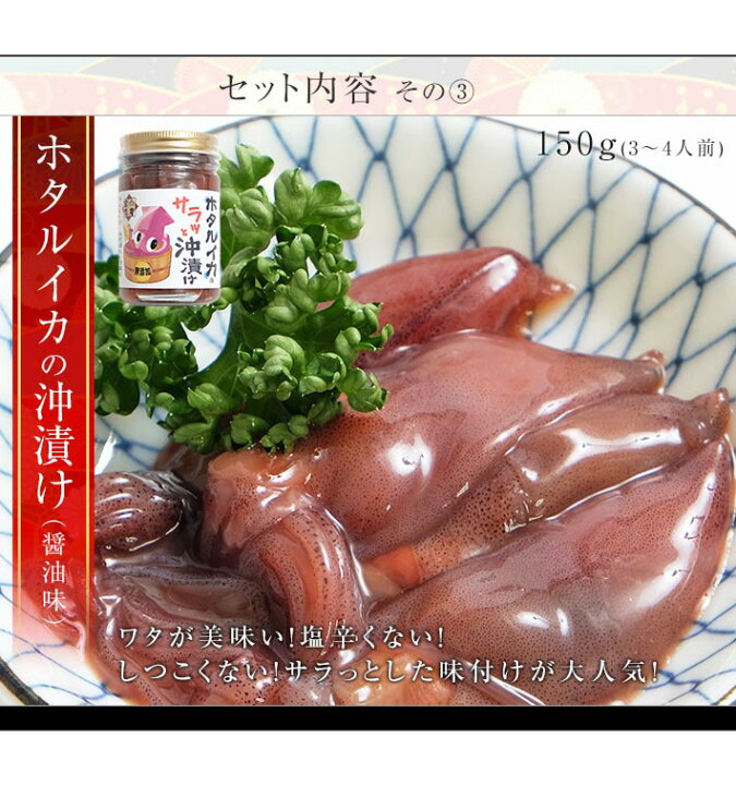 楽天市場】【ふるさと納税】 昆布締め 2種2品(醤油付)と ホタルイカ沖漬け 2種大2品 甘酢漬け 素干し 7品セット お酒 つまみ ほたるいか ホタルイカ 沖漬け 無添加 昆布〆 カジキ ヒラメ : 富山県氷見市 楽天市場】【ふるさと納税】 昆布締め 2種2品(醤油付)と ホタルイカ沖漬け 2種大2品 甘酢漬け 素干し 7品セット お酒 つまみ ほたるいか ホタルイカ 沖漬け 無添加 昆布〆 カジキ ヒラメ : 富山県氷見市