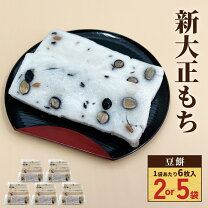 楽天市場】新大正もちの通販