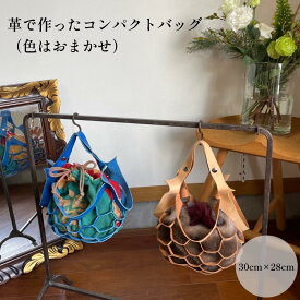 【ふるさと納税】 持ち運び楽ちん、革で作ったコンパクトバッグ（色はおまかせ） 富山県 氷見市 革 ミニ バッグ 軽い 鞄