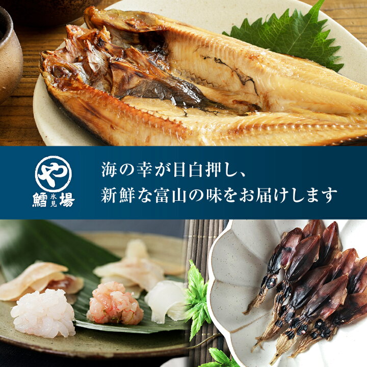 楽天市場 ふるさと納税 3回定期便 富山湾の旬を食す 氷見ぶり 白えび ほたるいか 1 3 5月発送 定期便 魚貝類 干物 加工食品 魚介類 ぶり 白えび ほたるいか 富山県氷見市