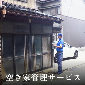 yӂ邳Ɣ[Łz󂫉ƊǗT[rX | ӂ邳 󂫉 Ǘ  3 xR X