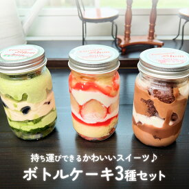 【ふるさと納税】ボトルケーキ 3個 パティスリーシュン 富山県 氷見市 ケーキ缶 スイーツ ギフト プレゼント サイクリング おやつ 贈り物