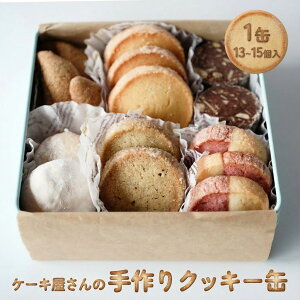 �y�ӂ邳�Ɣ[�Łz�P�[�L������̎���N�b�L�[�� ���N�b�L�[ �l�ߍ��킹 13��-15�� | �N�b�L�[�� �Ă��َq �m�َq �M�t�g ������ ���킢�� �v�`�M�t�g