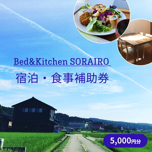 yӂ邳Ɣ[ŁzBed&Kitchen SORAIRO \C@hEH⏕ 5,000~ xR Xs s ό H h c h H N[| `Pbg