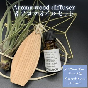 yӂ邳Ɣ[ŁzAroma wood diffuseryT[t^zA}IC