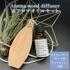 yӂ邳Ɣ[ŁzAroma wood diffuseryT[t^zA}IC