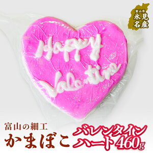 �y�ӂ邳�Ɣ[�Łz�y��s�\��z�x�R�̍׍H���܂ڂ� �o�����^�C�� �n�[�g460g �y�o�����^�C�������ɔ����z �x�R�� �X���s ���g �M�t�g �v���[���g