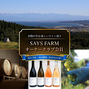yӂ邳Ɣ[Łzs\SAYS FARM I[i[Nu 2026N2ȍ~ xR Xs C I[i[