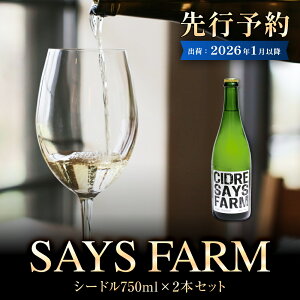 yӂ邳Ɣ[Łzs\SAYS FARM V[h 750×2{Zbg 2026N1{ȍ~ xR Xs V[h  񂲎