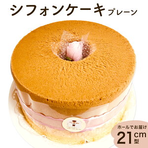 yӂ邳Ɣ[ŁzVtHP[L v[ z[ł͂ 21cm^ mَq Ăَq fU[g XC[c v[ xR Xs