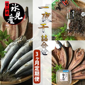 干物 白の人気商品 通販 価格比較 価格 Com