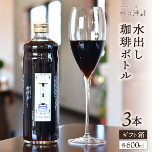 yӂ邳Ɣ[Łzo{g 600ml×3{  R[q[ Mtg/kRYu̎vv/xR s   oR[q[