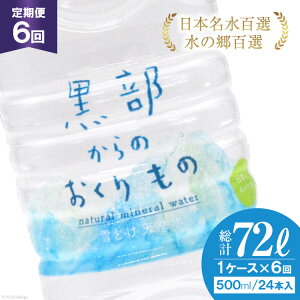 yӂ邳Ɣ[Łzyv144{z ̂ 500ml×24{×1P[X×6 v72L    ~lEH[^[/IAC/xR s ~ ۑ 