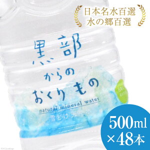 yӂ邳Ɣ[Łzy48{ẑ 500ml×24{×2P[X    ~lEH[^[ 2z/IAC/xR s ~ ۑ 